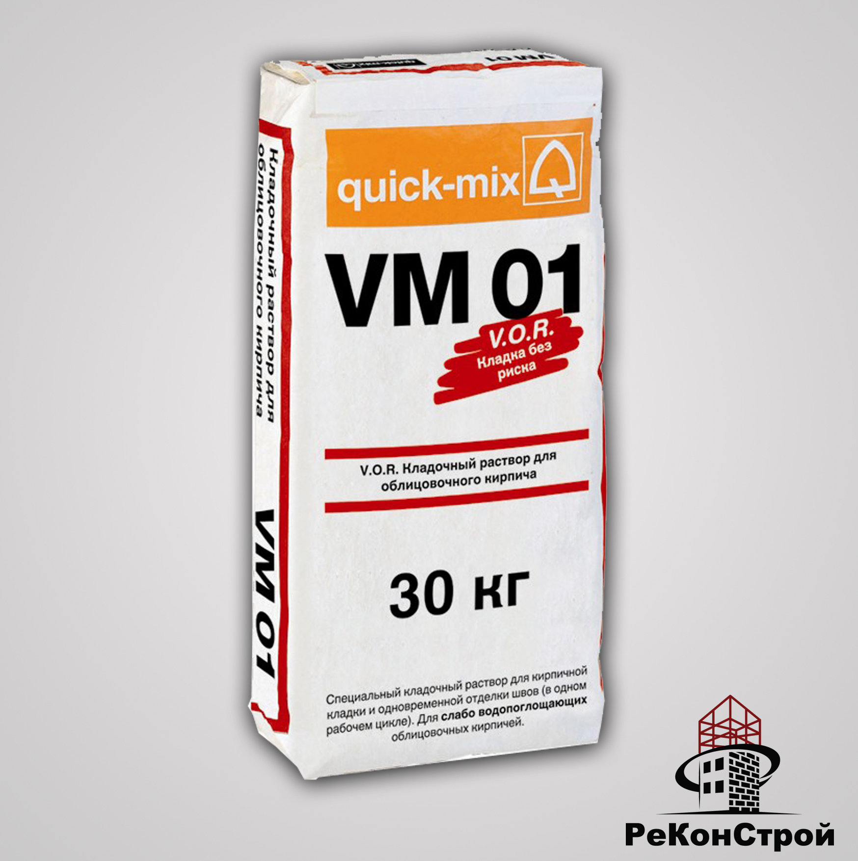 Кладочный раствор Quick-Mix VM 01.C светло-серый в Саратове